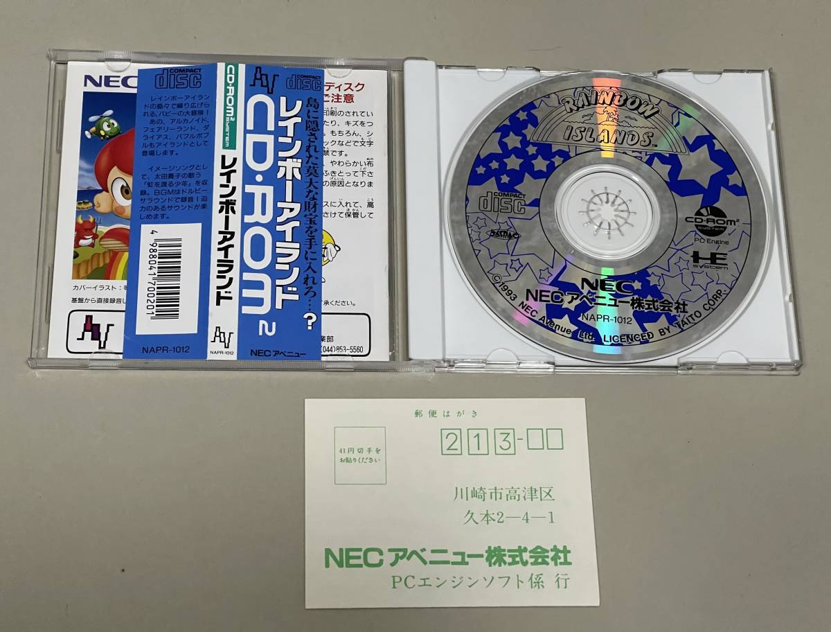 PCエンジンCDソフト レインボーアイランド 箱説有 塩っぱい