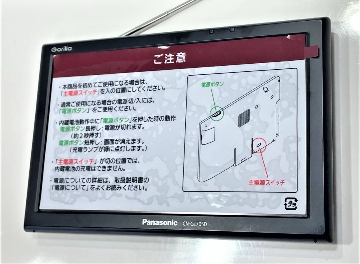 パナソニック 20周年記念 2千台限定ポータブルナビ CN-GL705D 7V型の