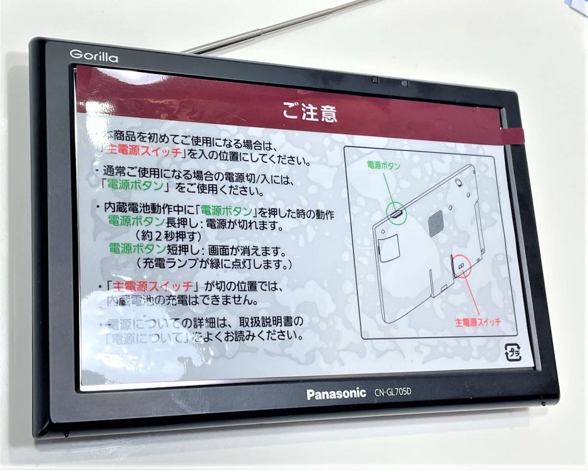 SSDポータブルカーナビゲーション 2千台限定のパナソニック 