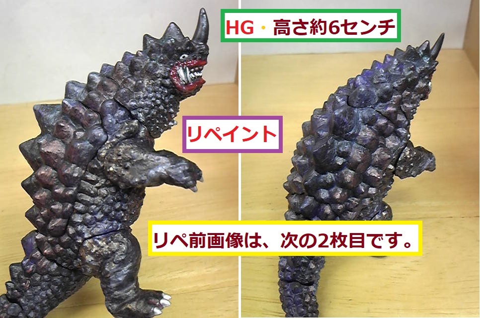 リペイント ウルトラマン 8話 怪獣無法地帯 登場 Hg 地底怪獣 マグラー 高さ約６センチ 定型外２２０円 その他 売買されたオークション情報 Yahooの商品情報をアーカイブ公開 オークファン Aucfan Com