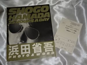 都内で 浜田省吾 トラクター トレーラー 浜田島 新品 ミュージシャン Folliq4 Com