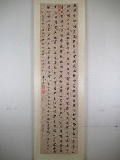WI158[明,董其昌,杜甫謁玄元皇帝廟詩,複製]1幅約45*178cm 二玄社複製 