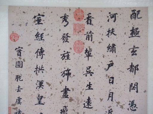WI158[明,董其昌,杜甫謁玄元皇帝廟詩,複製]1幅約45*178cm 二玄社複製 