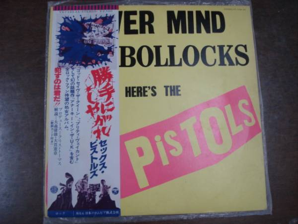 ★セックスピストルズ/NEVER MIND/レコード帯付★レトロ