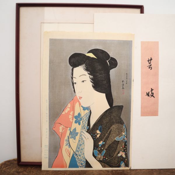 新版 橋口五葉集 『京舞妓』丹青社版 手摺木版画大判 新版画 美人画 丹青社版 | 橋口五葉 「京都 Yahoo!オークション - 手摺 木版画作品