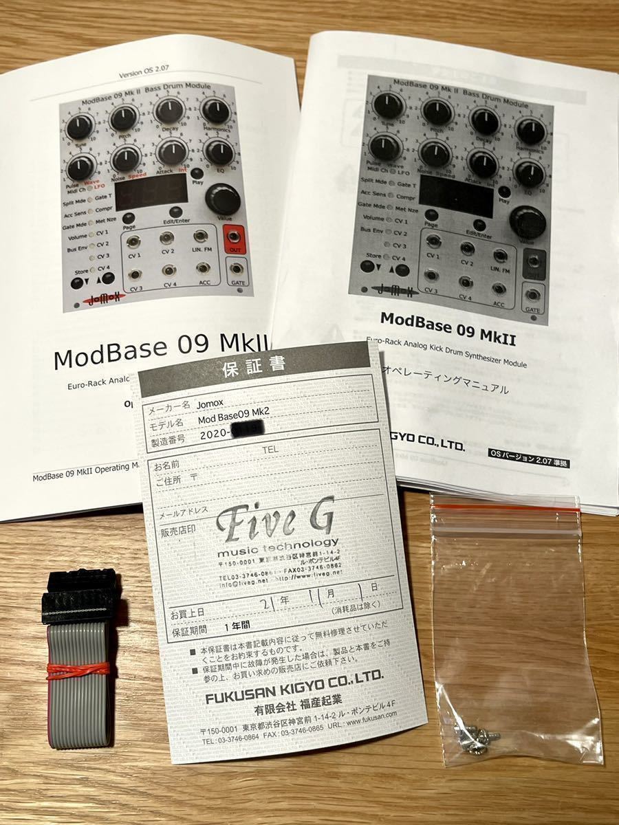 ☆美品☆ Jomox ModBase09 MkII ・ユーロラック モジュラー シンセ