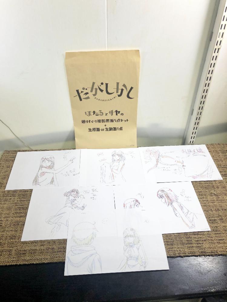 □☆極上超美品 中古☆だがしかし☆ほたるとさやの選りすぐり複製原画5 