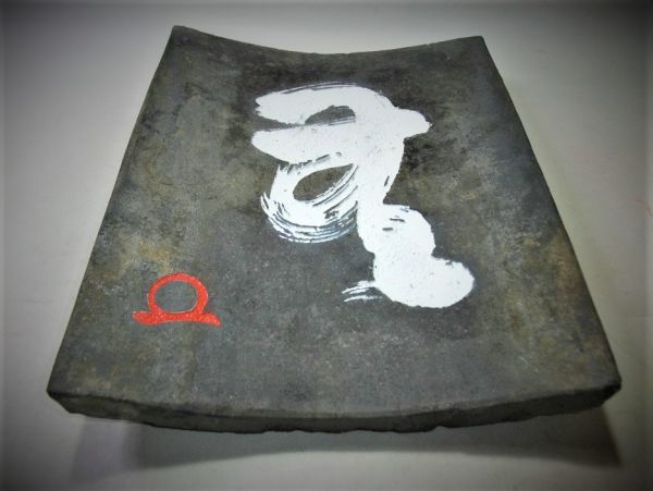 □瓦 飾り 置物 美術品 逸品 オブジェ 共箱□ 【公式通販】