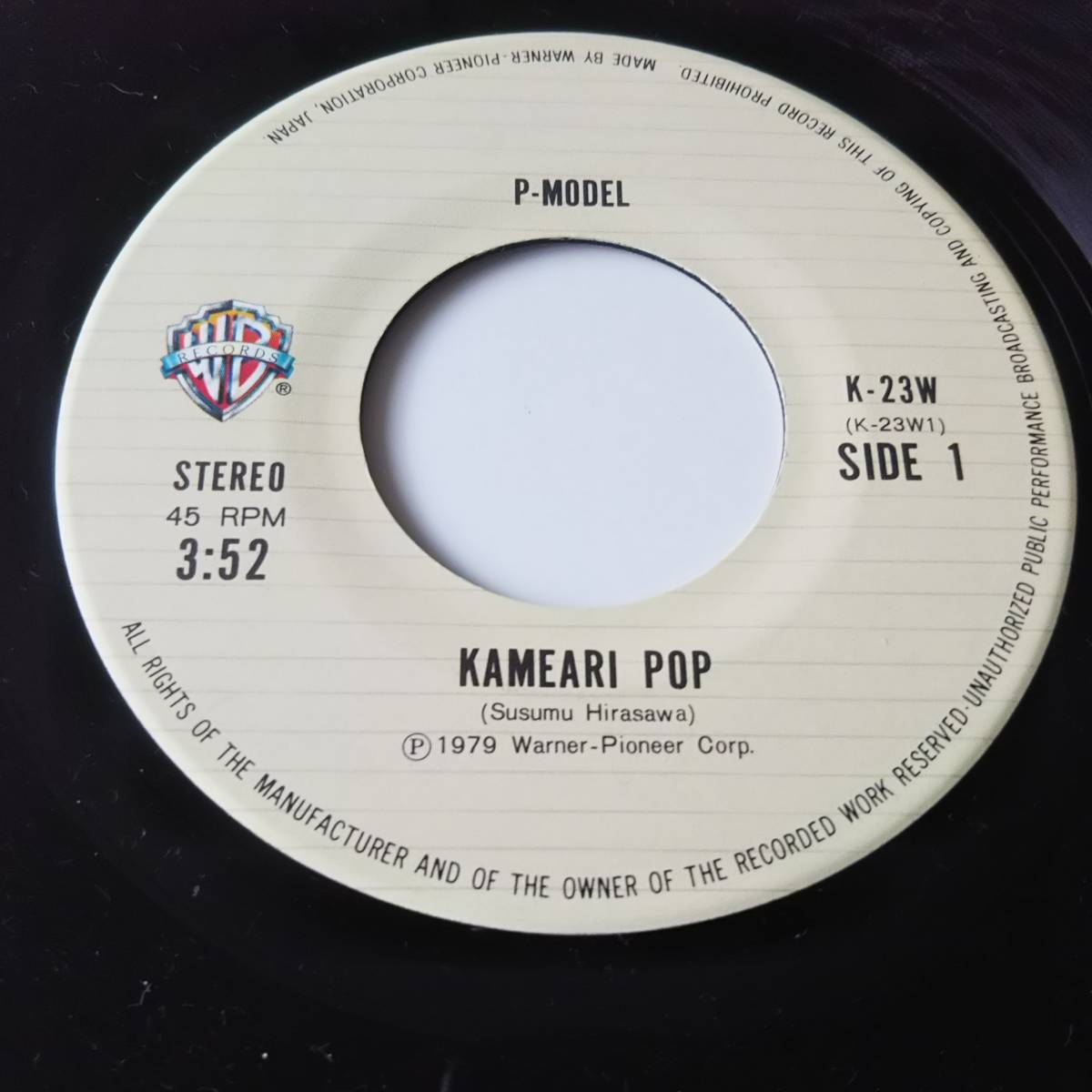 P-MODEL &frasl; KAMEARI POP 平沢進 シングル・レコード EP テクノ・ポップ