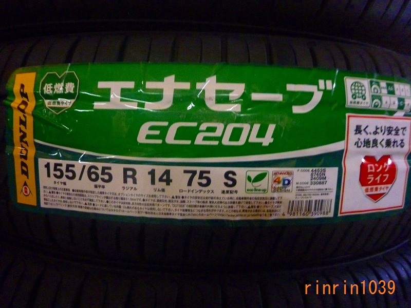 販売取寄 【送料無料】夏タイヤ2022年製 DUNLOP EC204 155/65R14 税込