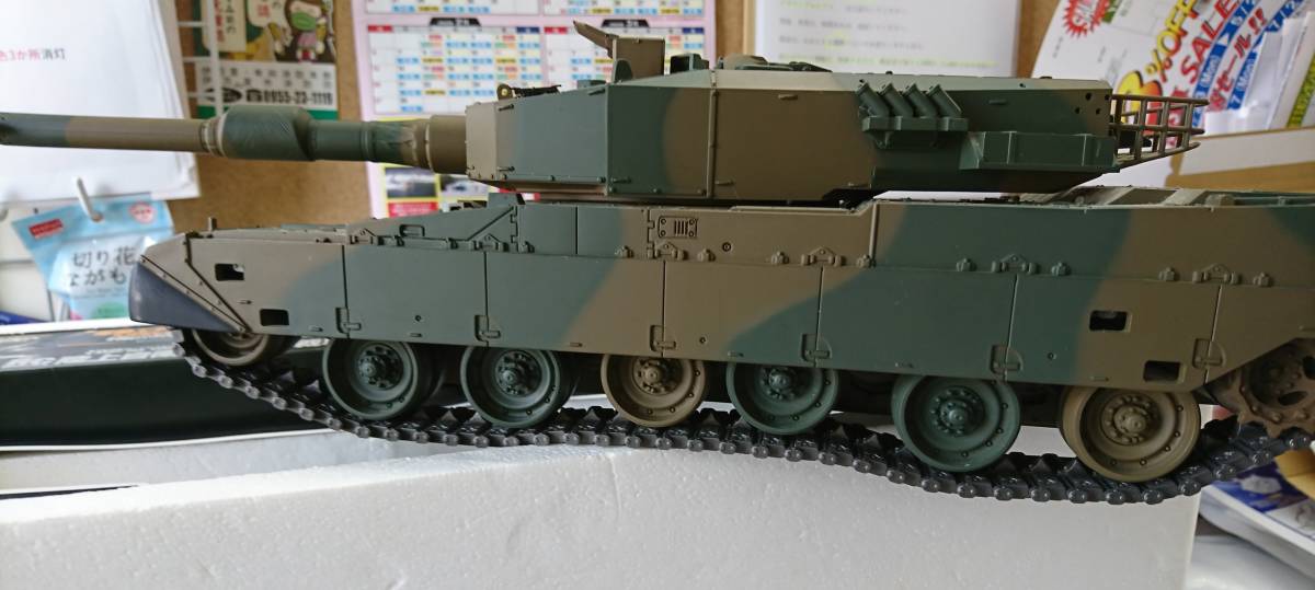 マルイ　1/24　RCラジコン　自衛隊90式戦車　送料無料_2