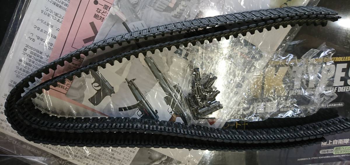 マルイ　1/24　RCラジコン　自衛隊90式戦車　送料無料_4