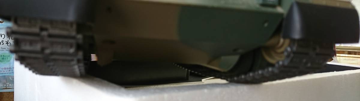 マルイ　1/24　RCラジコン　自衛隊90式戦車　送料無料_5