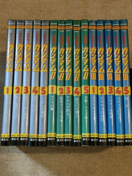 アニメ・コミック 全15冊◇機動戦士ガンダム パート1 全3巻＋パート2  