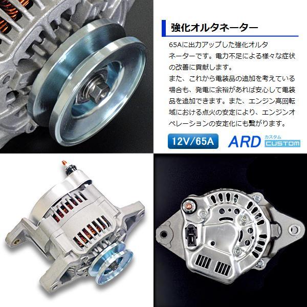 ジムニー SJ10　高出力 オルタネーター 65A　021000-8140　021000-6370（ICハーネスキットCK-01付属）鉄プーリー　RR65-F6A-02　[A-AC014]