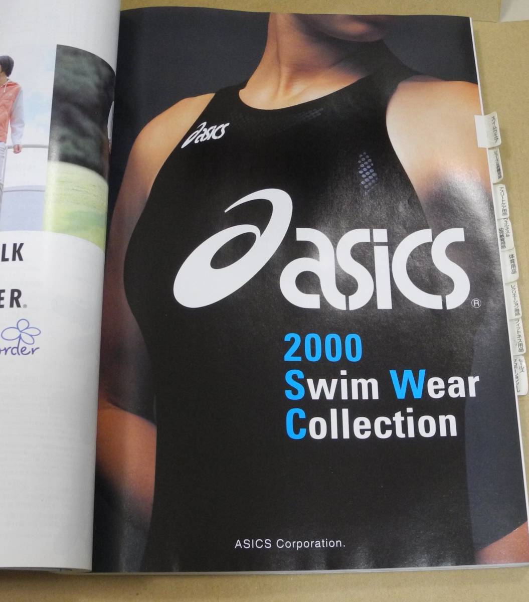 送料無料 asics 2000年 総合カタログ スポーツウェア スイムウェア
