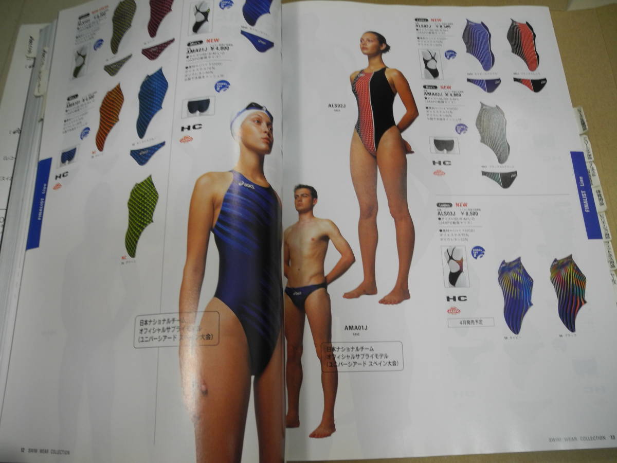 送料無料 asics 2000年 総合カタログ スポーツウェア スイムウェア