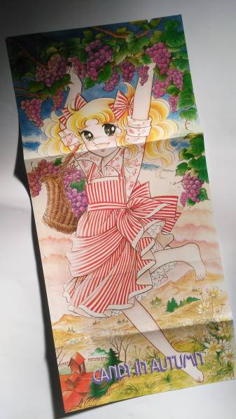 キャンディキャンディ■４０年位前のポスターいがらしゆみこ