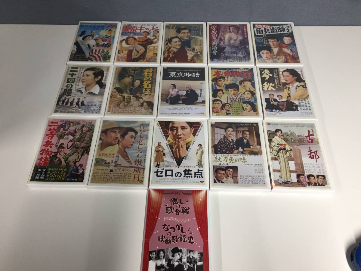 新品未開封 懐かしきあの頃映画 昭和の松竹名画傑作選 全15巻