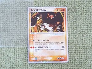 レジロックの値段と価格推移は 253件の売買情報を集計したレジロックの価格や価値の推移データを公開