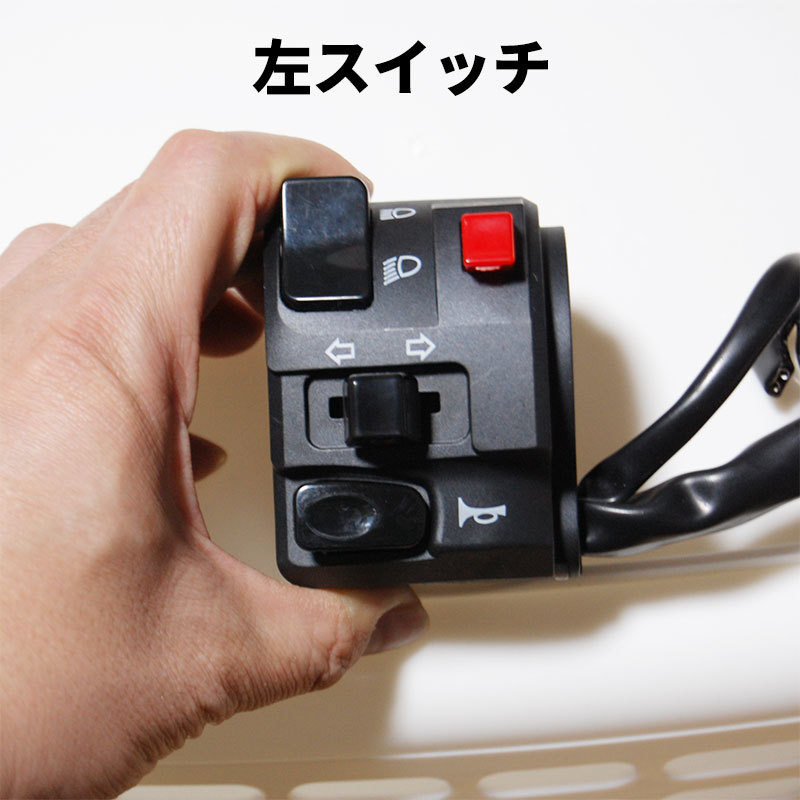 バイク スイッチボックス スイッチ 左右 汎用 ヤマハ カワサキ