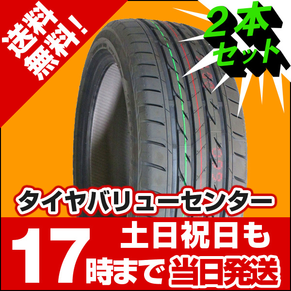 2本セット 225/55R17 新品サマータイヤ BRIDGESTONE NEXTRY