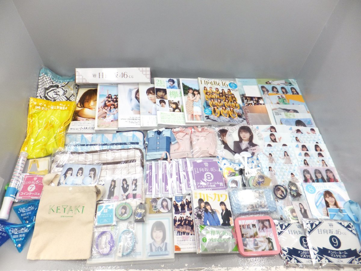 欅坂46 一番くじ メッセンジャーバッグ 躊躇わ