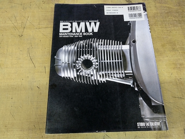 BMW メンテナンスブック R100RS R100RT R100T R100 R100R R80(BMW 