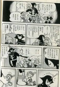 プルートゥ Pluto エプシロン 鉄腕アトム 地上最大のロボット浦沢直樹 手塚治虫 虫プロ セル画 鉄腕アトム 売買されたオークション情報 Yahooの商品情報をアーカイブ公開 オークファン Aucfan Com