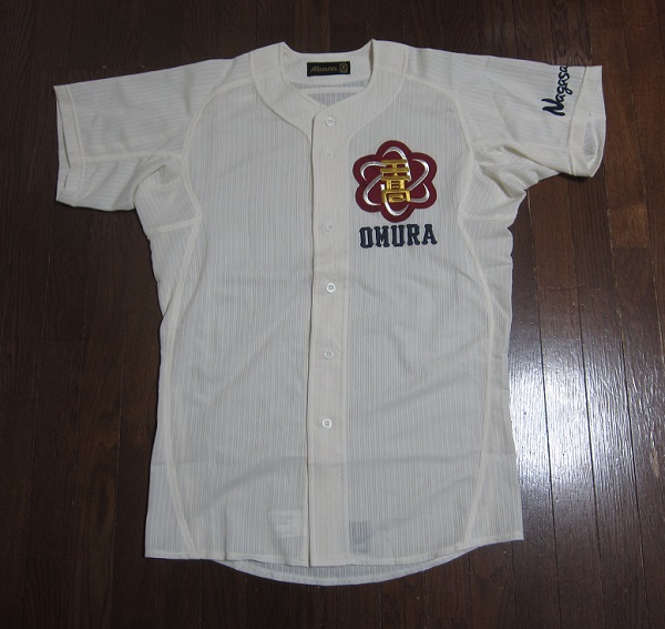 実使用！ミズノプロ！長崎県 大村工業高校！野球部 ユニフォーム