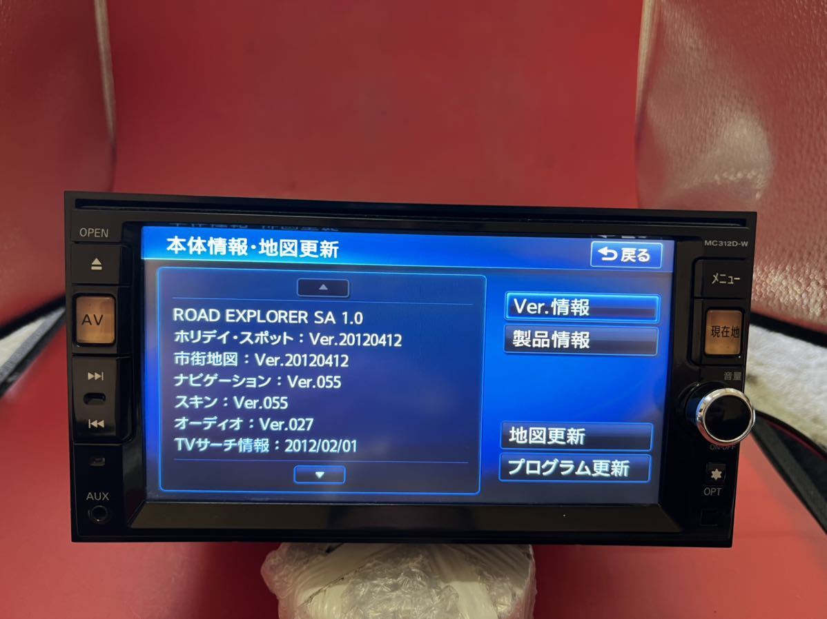 即決★日産 純正 メモリーナビ MC312D-W Bluetooth オーディオ FM/AM DVD CD TV 格安 地図2012年度 メモリーナビ MC312D-W 純正 地デジTVフルセグ内蔵 Bluetooth内蔵 0