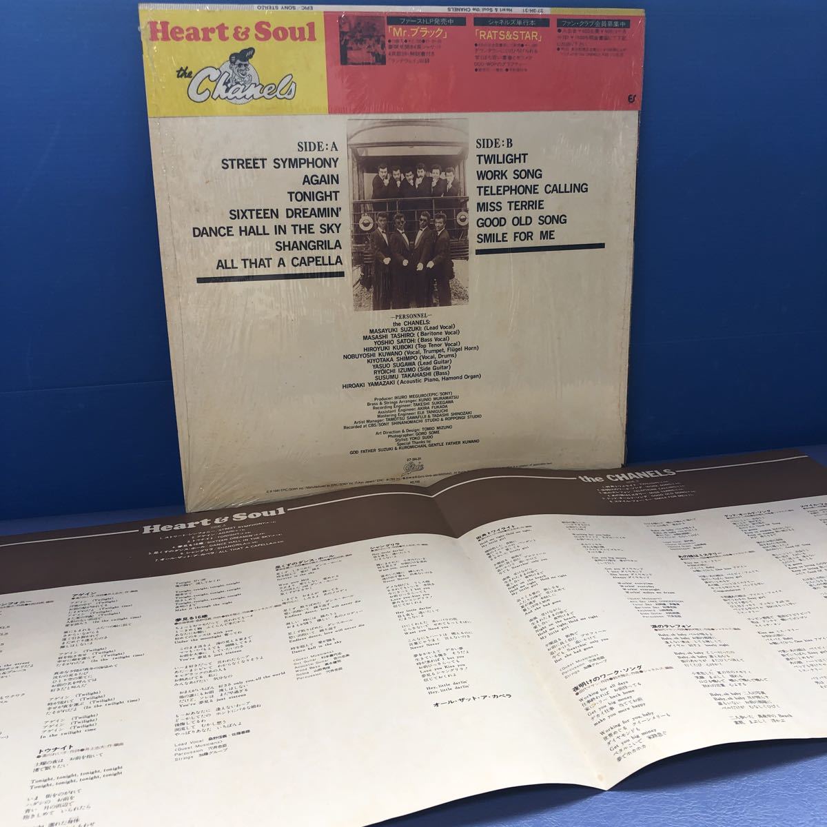 U帯付LP the CHANELS Heart&Soul シャネルズ ラッツ&スター 前身 