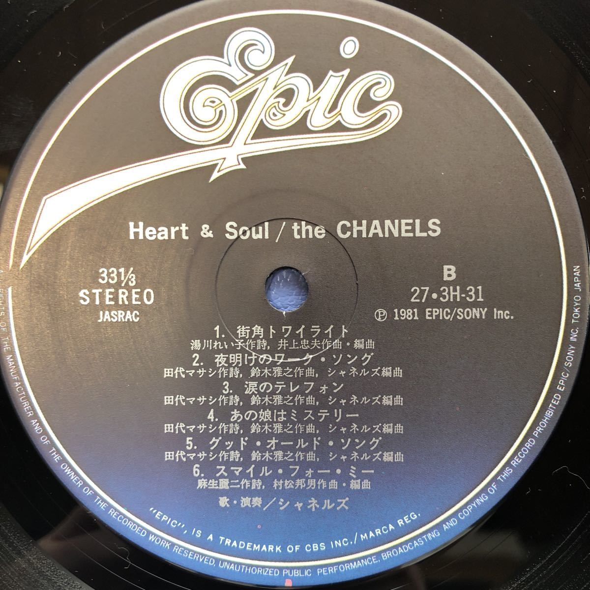 U帯付LP the CHANELS Heart&Soul シャネルズ ラッツ&スター 前身 