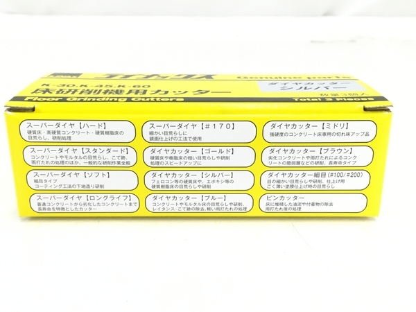LINAX ダイヤカッター シルバー K-30 K-45 床研削機用 ライナックス K 3