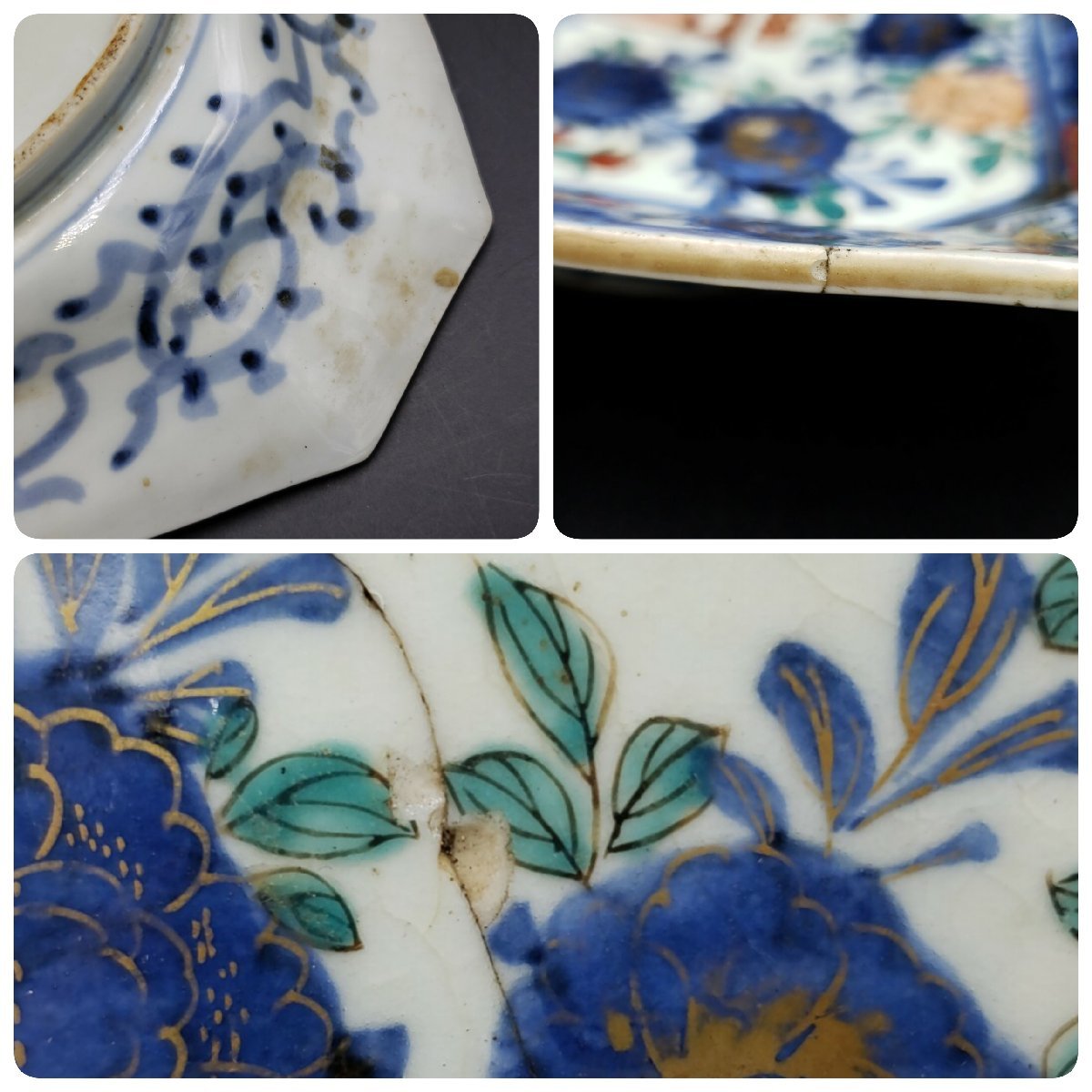 大皿 玩 銘有り 23.5cm 角皿 飾皿 古伊万里 ？ 色絵 金彩 青 赤 花