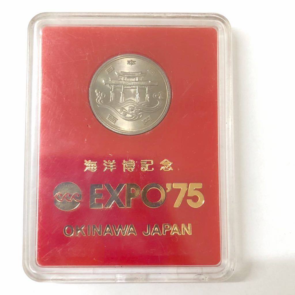 c) 記念硬貨 EXPO'75 沖縄海洋博記念 ケース入り 100円硬貨 百円玉