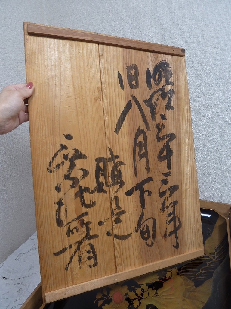 ☆BM)時代物/明治三十三年/漆器 お膳 鳳凰 花鳥 漆芸 骨董 横幅54.3