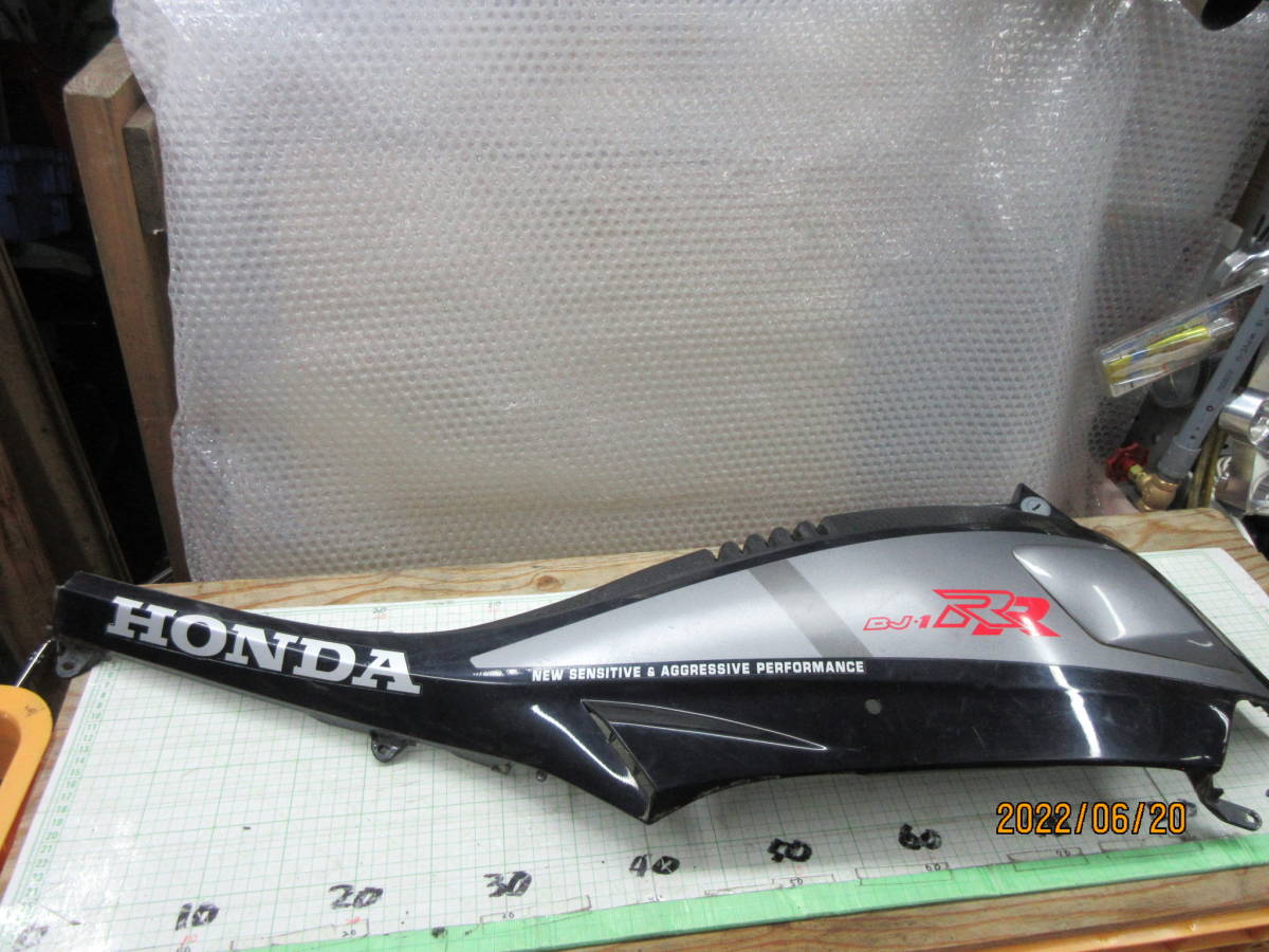 ホンダ DJ-1RR AF12 純正サイドカウル左側 シートカウル DJ1RR/DJ-1 