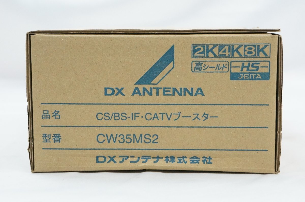 06☆【未使用】①DX ANTENNA/DXアンテナ CS BS-IF・CATVブースター 