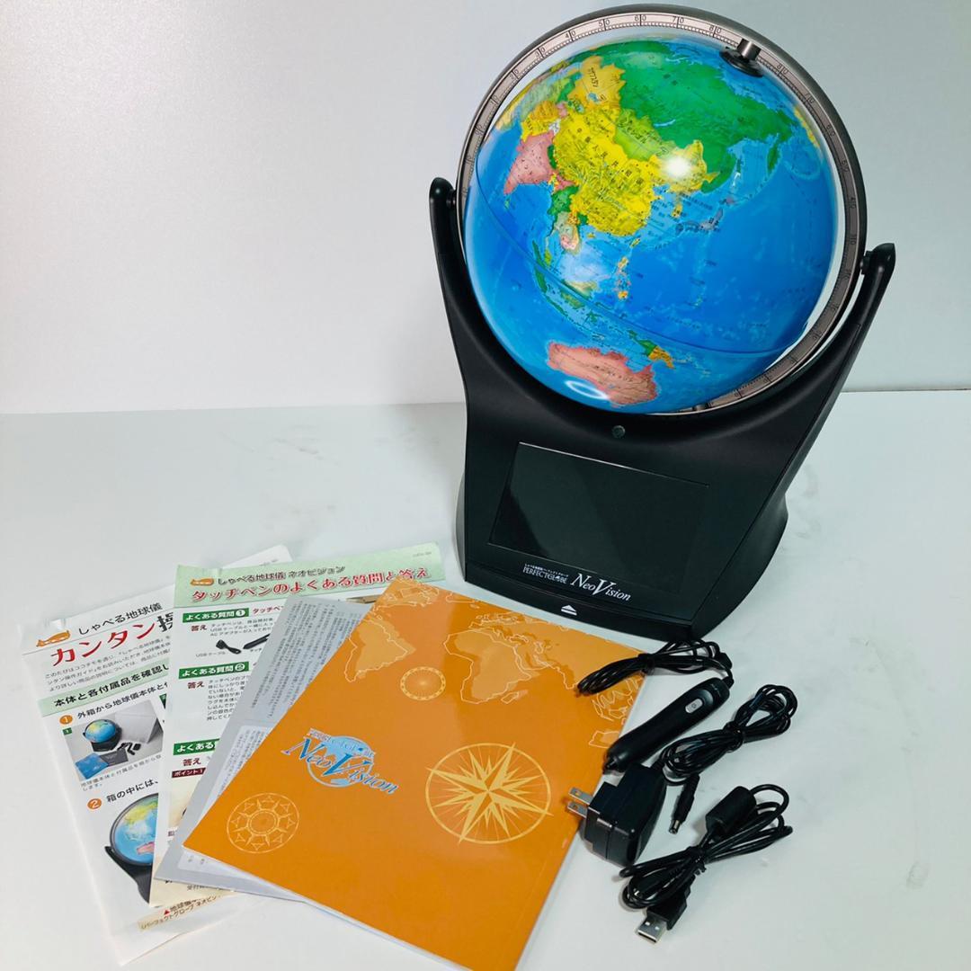 しゃべる地球儀 PG-NV15パーフェクトグローブ ネオビジョンプレミアム