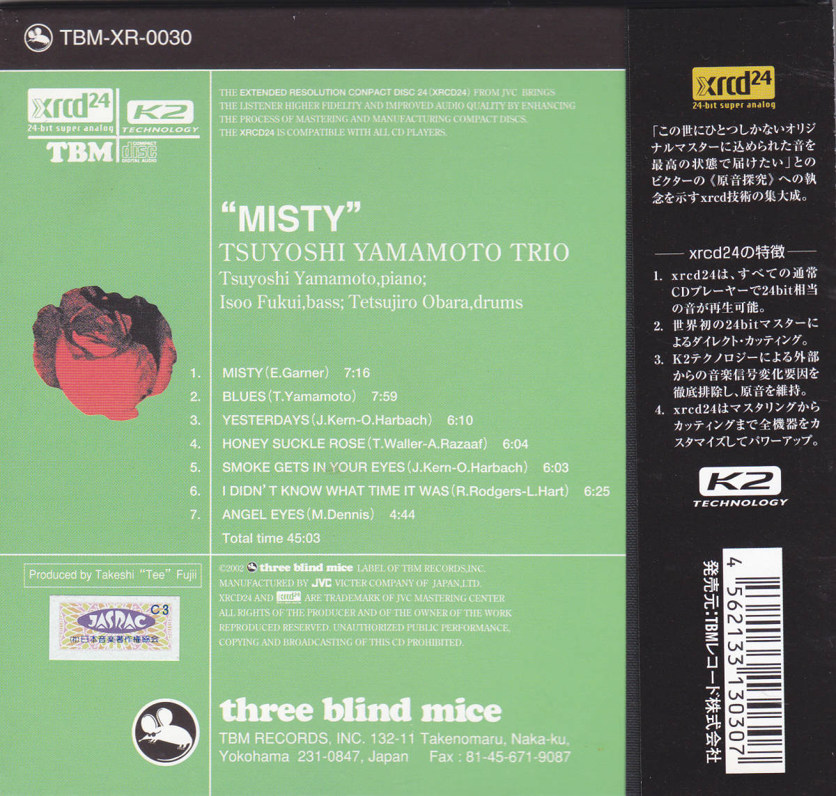 メーカー直送 ◎レア廃盤。山本剛 Autumn in Seattle XRCD 【公式通販】
