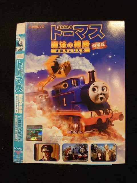 きかんしゃトーマス 19枚セット レンタル版 Centrobrasilrep Com Br