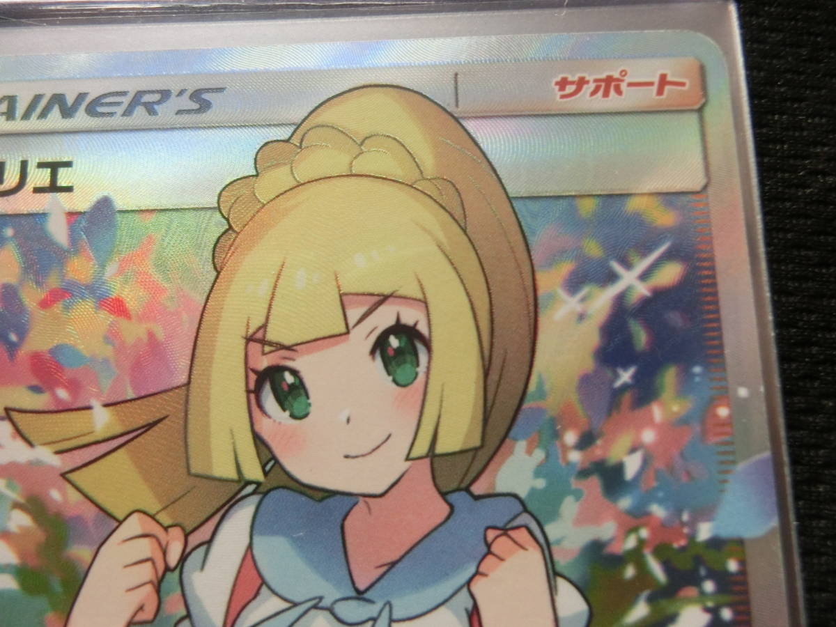 正規品 日本語版 ポケモンカード リーリエ SR がんばリーリエ ポケカ 