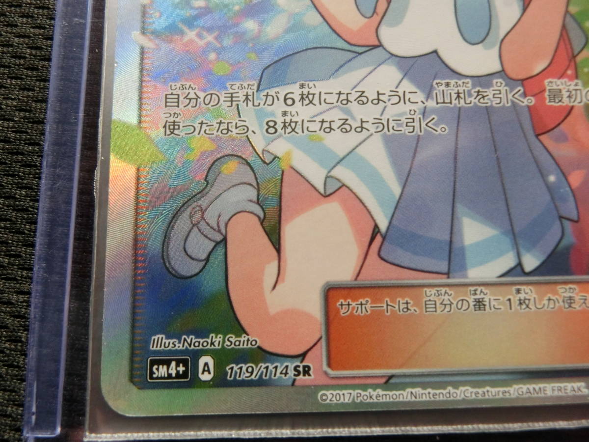 正規品 日本語版 ポケモンカード リーリエ SR がんばリーリエ ポケカ 