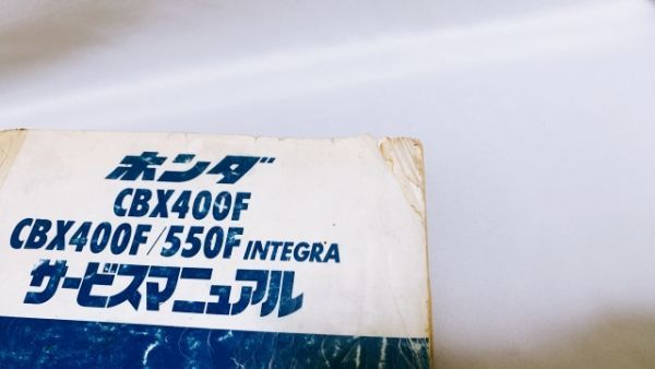 当時物 ホンダ 純正 CBX400F サービスマニュアル 昭和57年11月 CBX