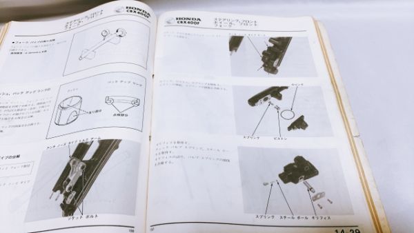 当時物 ホンダ 純正 CBX400F サービスマニュアル 昭和57年11月 CBX
