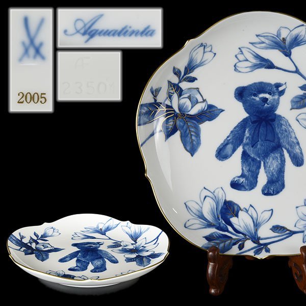 Aquatinta マイセン MEISSEN - ブルーフラワー 小皿 Meissen | Series