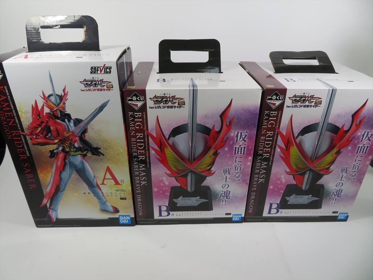 一番くじ 仮面ライダーセイバー A賞 Sofvics 仮面ライダーセイバー ブレイブドラゴン B賞 ビッグライダーマスク 計3点セット I32 仮面ライダー 売買されたオークション情報 Yahooの商品情報をアーカイブ公開 オークファン Aucfan Com 一番くじ 仮面ライダーセイバー A賞 Sofvics 仮面ライダーセイバー ブレイブドラゴン B賞 ビッグライダーマスク 計3点セット I32 仮面ライダー 売買されたオークション情報 Yahooの商品情報をアーカイブ公開 オークファン Aucfan Com