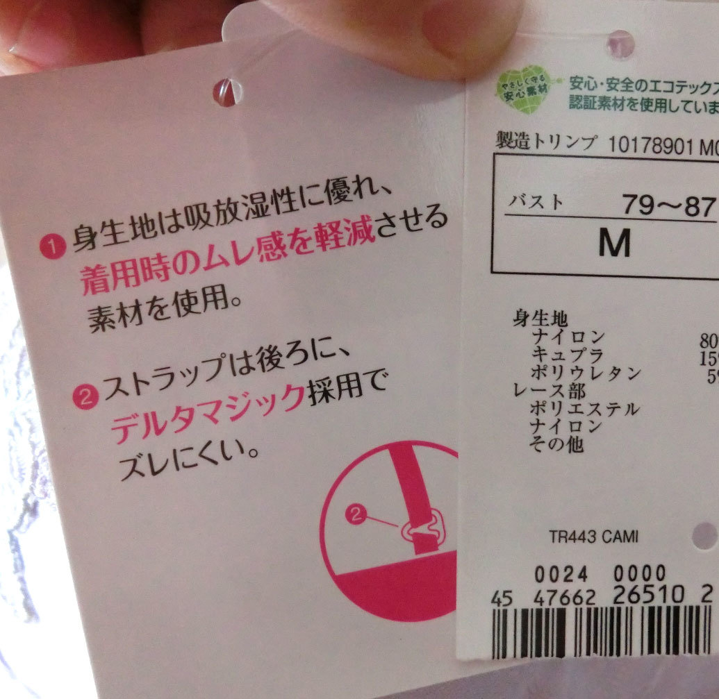 27 トリンプ 恋するランジェリー TR443 キャミソール スリップ L 淡い紫 高級キャミ インナー レース 86 94㎝ 可愛い系(L ...