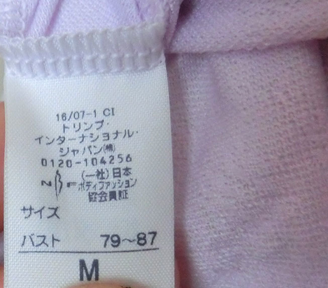 27 トリンプ 恋するランジェリー TR443 キャミソール スリップ L 淡い紫 高級キャミ インナー レース 86 94㎝ 可愛い系(L ...